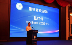2020 AI·中国创新发展大会暨河南省人工智能产业创新发展联盟成立仪式盛大举行